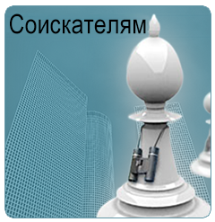 soiskatelyam_new_b